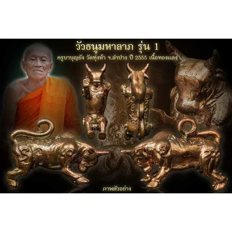 🐂 WA THANU MAHA LAP: THE HOLY GUARDIAN (GEN 1) 💎The Ultimate Vanguard of Fortune: Deflect Negativity and Anchor Your Wealth with the Sovereign Bull of Lanna