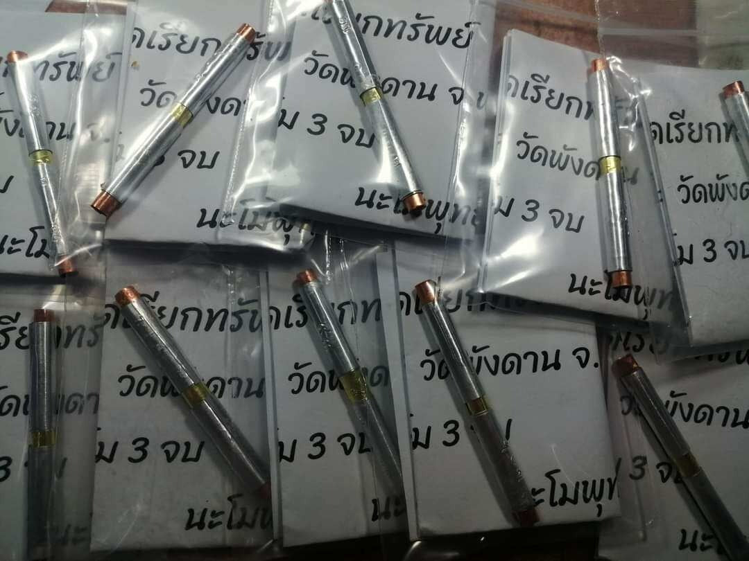 Wealth Summoning Takrud Magnetize Endless Fortune & Prosperity – Sacred Khao-Or Takrud Calls Wealth from All Directions Instantly!