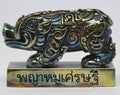 Phaya Moo Setthi Amulet - Thai Lucky Pig Charm for Prosperity and Good Fortune 1