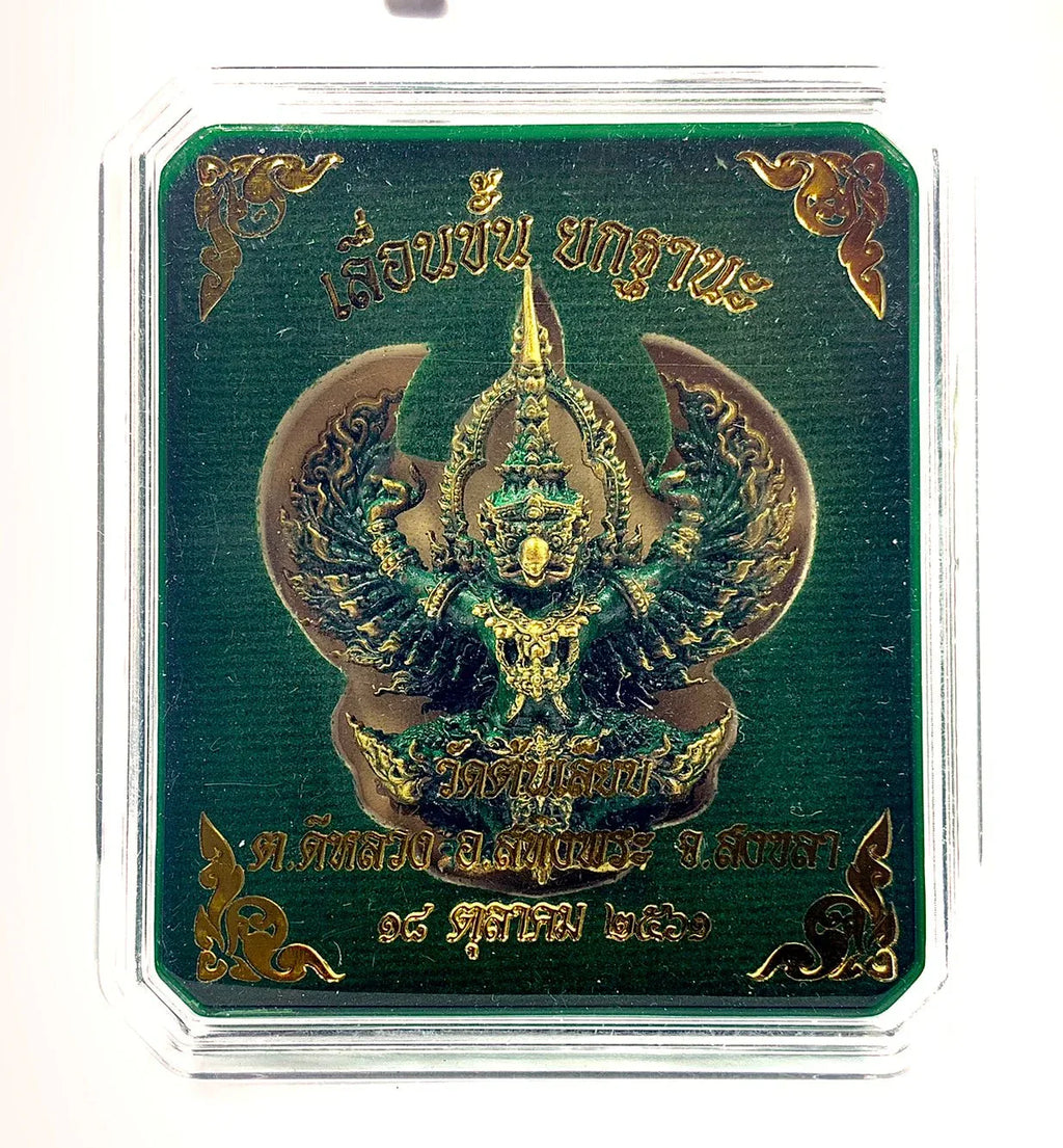 🦅 Winged Sovereign of Success: Phaya Garuda "Leuan Khan" (Career Promotion Edition) - Wat Ton Liap