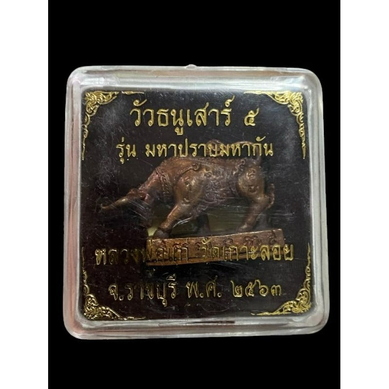 🦬 Wua Thanu Saturn 5 "Maha Pror Maha Gun" Edition – Supreme Victory & Ultimate Protection Amulet (Ratchaburi 2020)