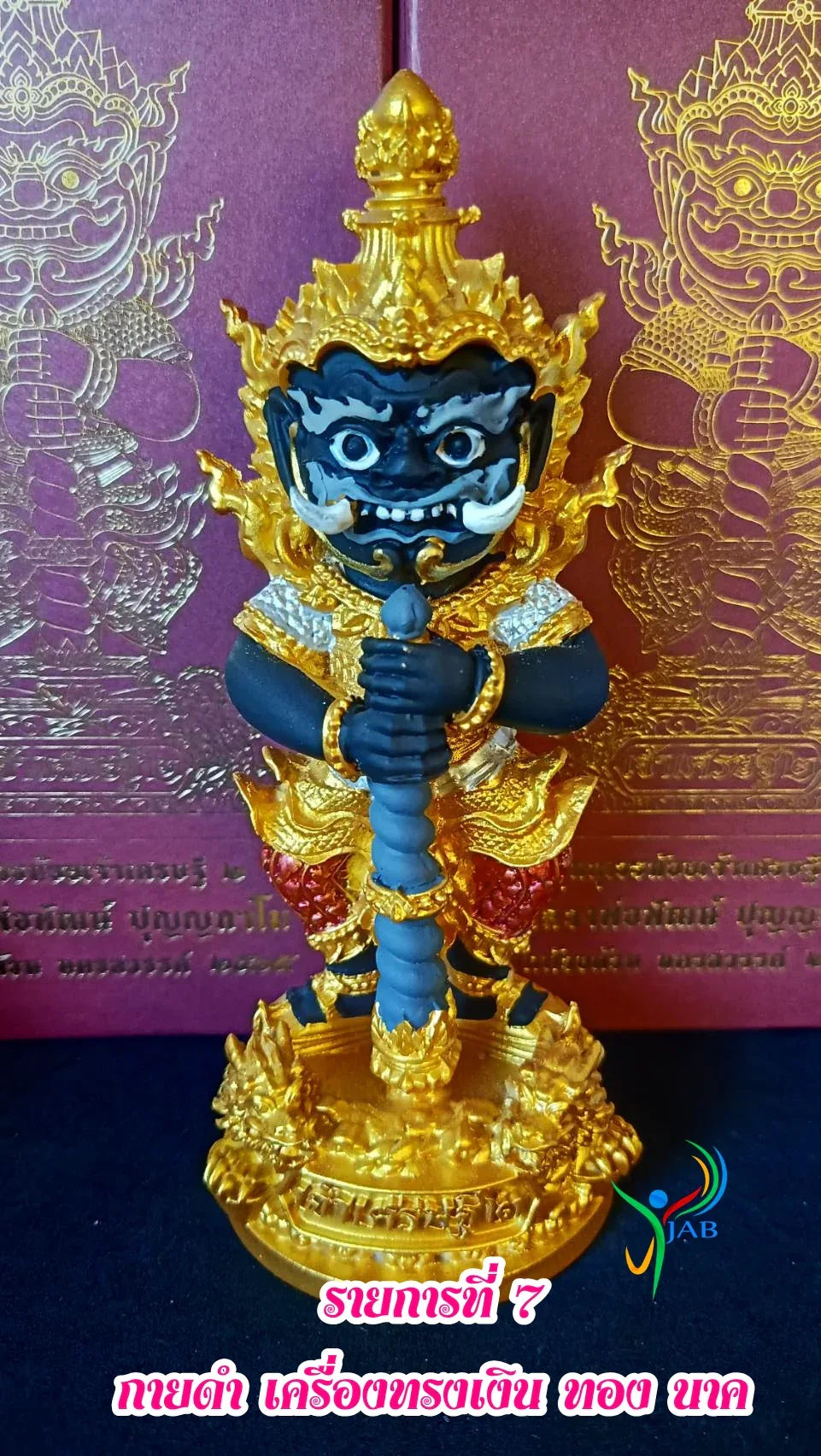👹 The "Little Lord of Millionaires" Thao Wessuwan Statue (5.8") – Sacred Lek Namphi Edition for Wealth, Protection & Career Success รายการที่ 7
