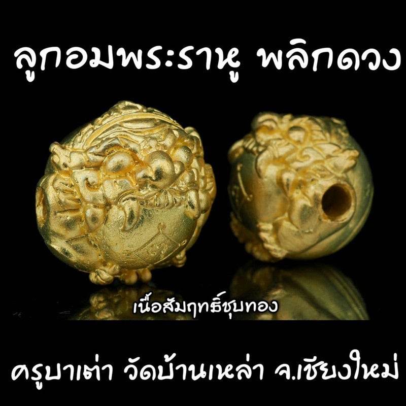 Rahu Fortune Reversal Orb – Life-Changing Luck Booster from Chiang Mai | 羅睺轉運法球 – 改命轉運 開運寶珠 - Thai Blessing Co