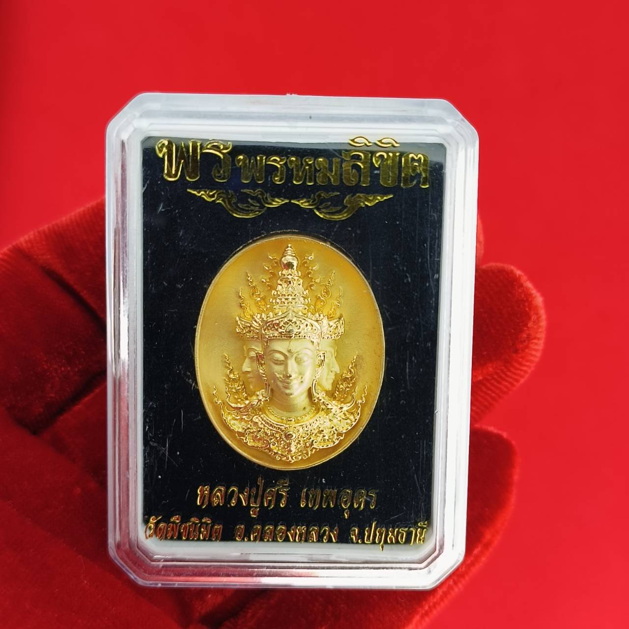 Sacred Phra Phrom Amulet – “Phon Phrom Likhit” Edition