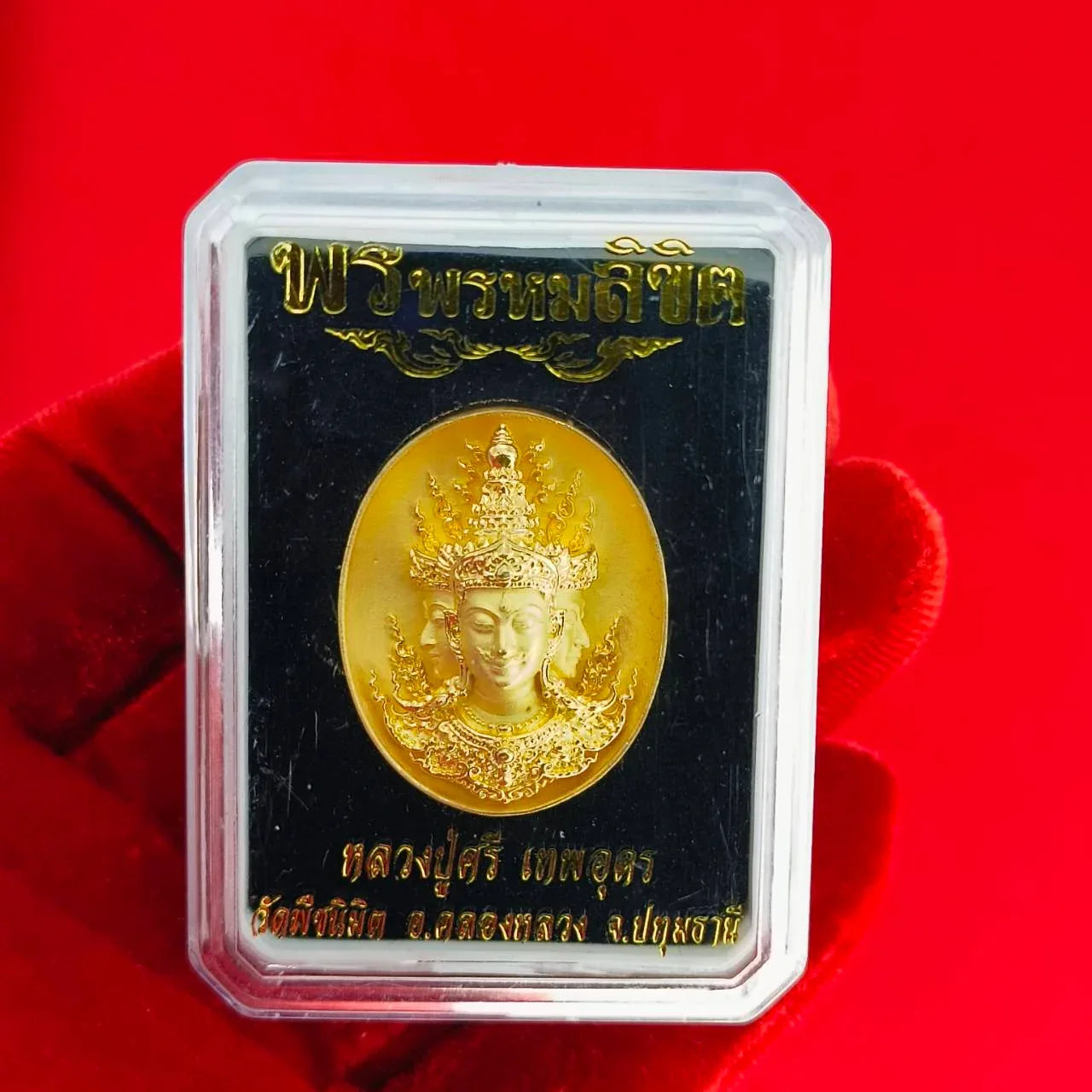 Sacred Phra Phrom Amulet - Phon Phrom Likhit Edition for Prosperity and Protection