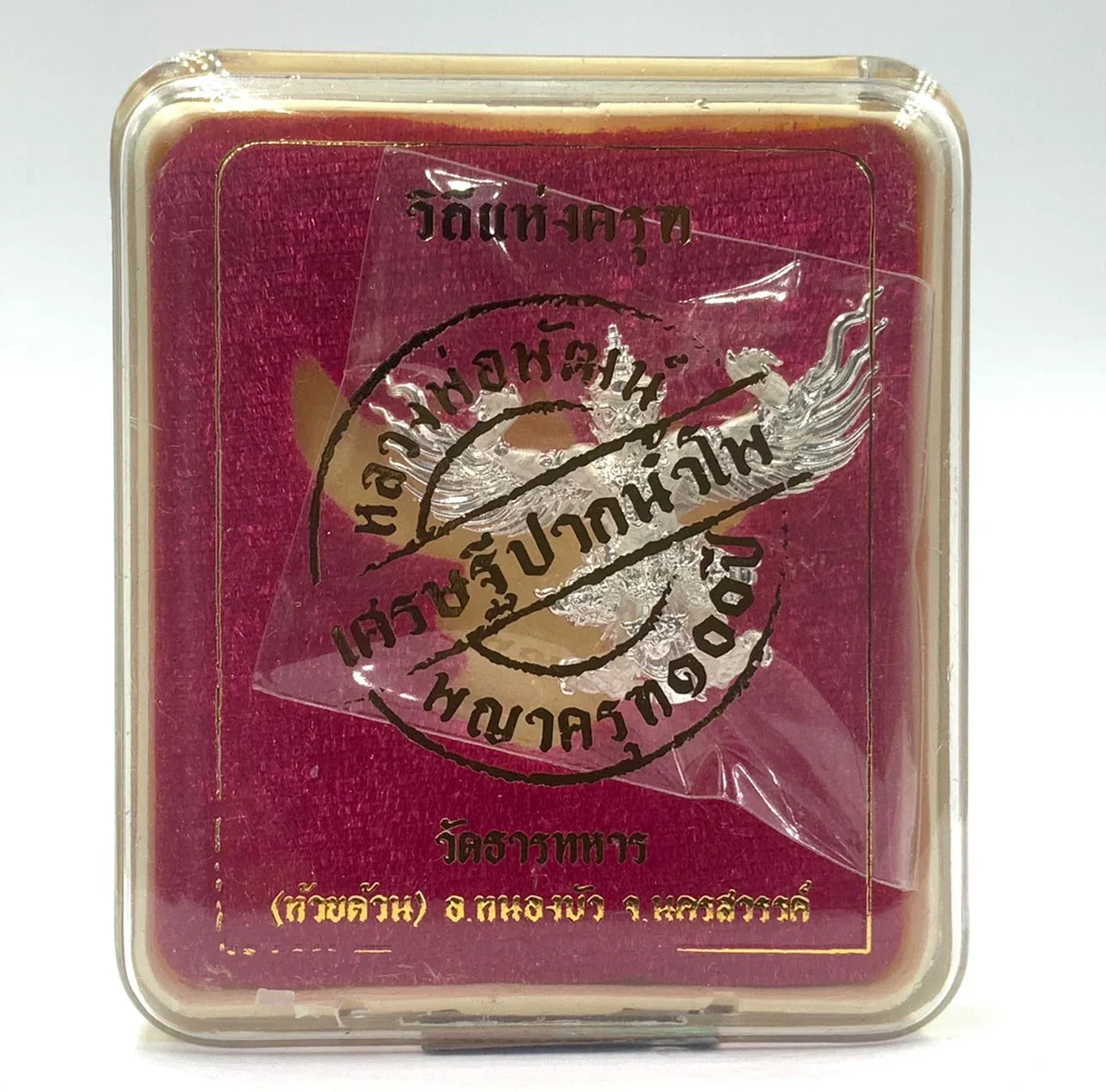 🦅 Phaya Garuda "100 Years Millionaire" Amulet: Small Mold (2.5cm) – Luang Phor Phat (Wat Huay Duan) – Double Consecrated for Wealth & Power
