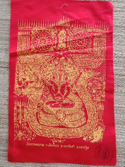 🐉 "Pu Naga" Yantra Cloth: First Edition (Roon Raek) from Wat Tham Monthon, Nakhon Pathom – The Naga King of Hidden Treasures