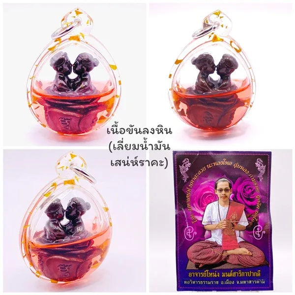 Inn-Koo Saen Ha Amulet for Love & Charm by Ajarn Nong - Empower Your Heart with this Powerful Amulet