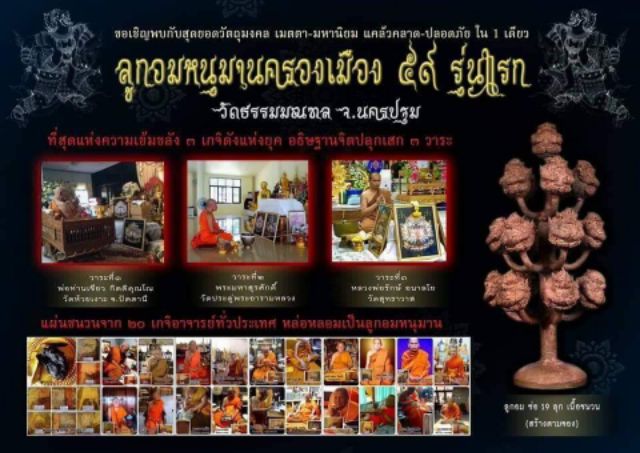 🦁 Hanuman City Ruler Triple King Power Amulet – Supreme Authority, Protection & Victory Charm (2559 BE)