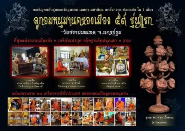 🦁 Hanuman City Ruler Triple King Power Amulet – Supreme Authority, Protection & Victory Charm (2559 BE)