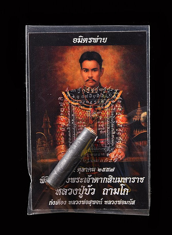 🕉️ Takrud Amitrphai Lead Edition – 9,999 Pieces Numbered | Powerful Amulet for Invincibility & Charm | Blessed by Luang Pu Bua and Esteemed Monks at Wat Phanom Prik, Trat