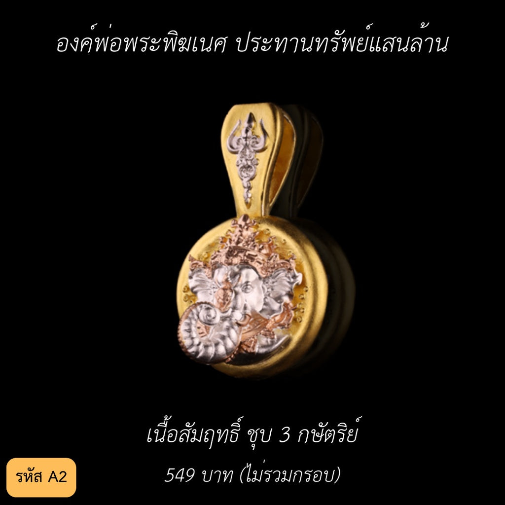Ganesha Prosperity Pendant Millionaire Blessing Sacred Thai Amulet for Wealth & Success