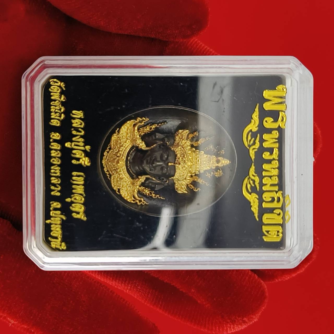 Sacred Phra Phrom Amulet – “Phon Phrom Likhit” Edition