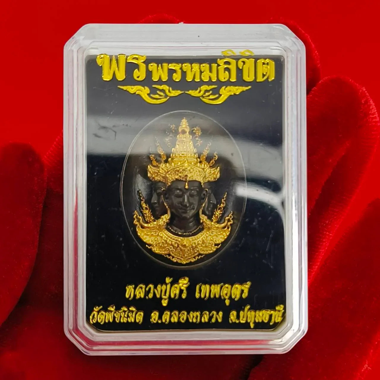 Sacred Phra Phrom Amulet - Phon Phrom Likhit Edition for Prosperity and Protection