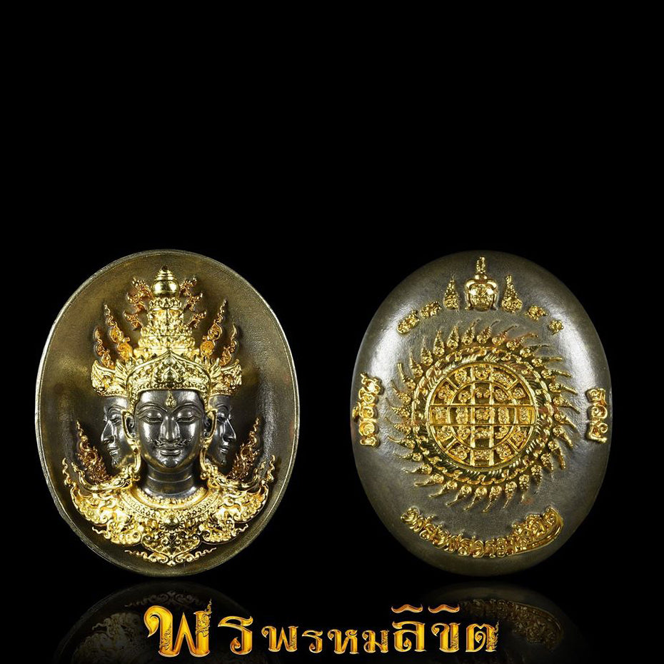 Sacred Phra Phrom Amulet – “Phon Phrom Likhit” Edition