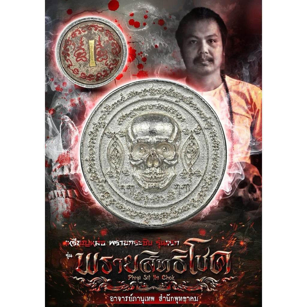 Ajahn Phanuthap Blessed Coin - Authentic Thai Amulet Whispering Spirit Coin