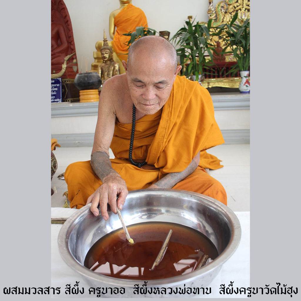 Ajahn Uu Wijinda Charm Oil - Authentic Thai Blessing One-Sake.com Default Title Default Title-