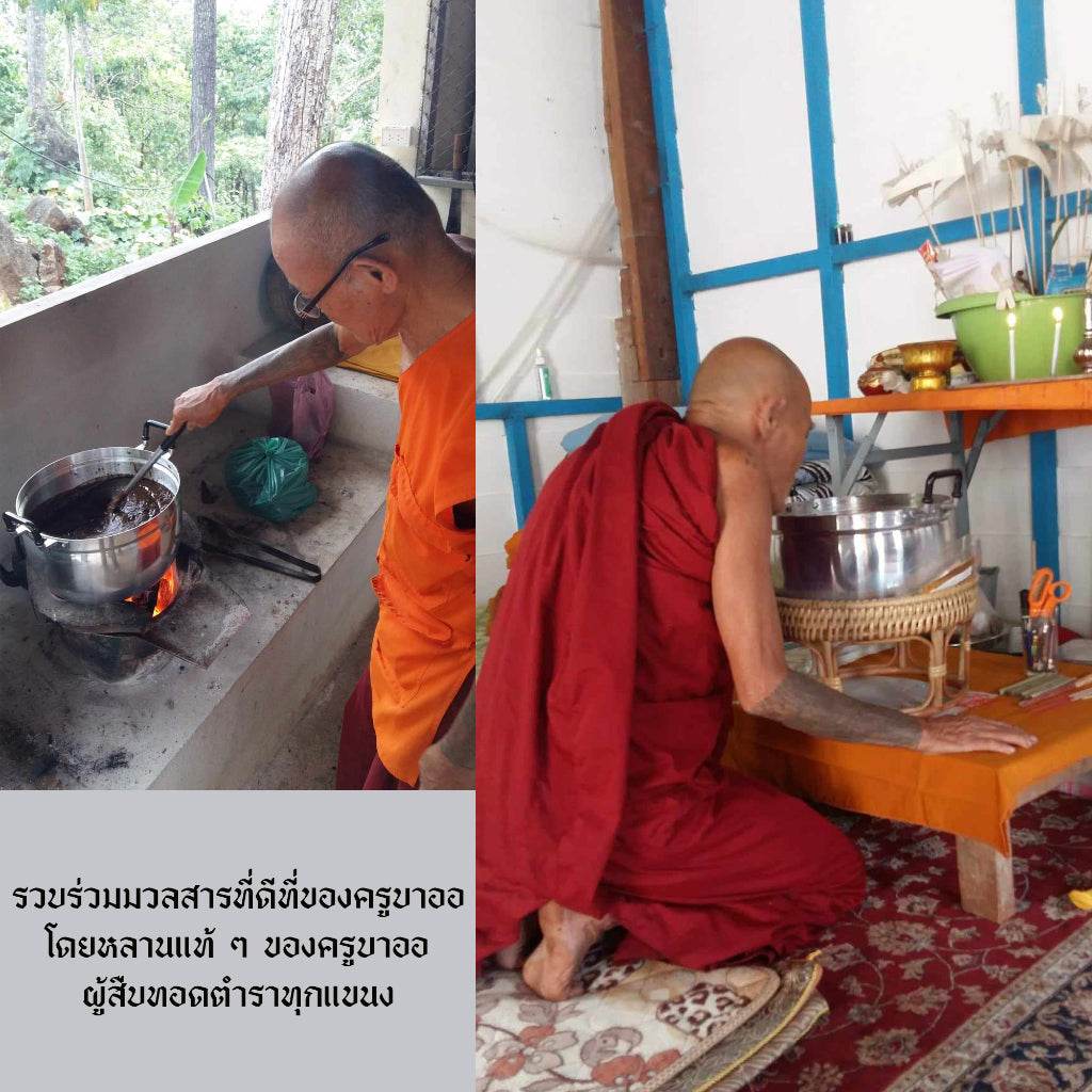 Ajahn Uu Wijinda Charm Oil - Authentic Thai Blessing One-Sake.com Default Title Default Title-