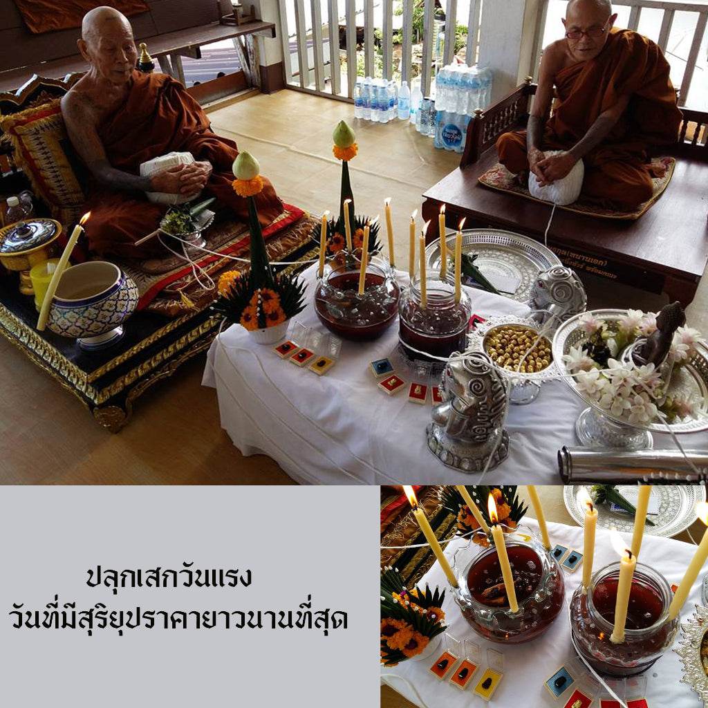 Ajahn Uu Wijinda Charm Oil - Authentic Thai Blessing One-Sake.com Default Title Default Title-