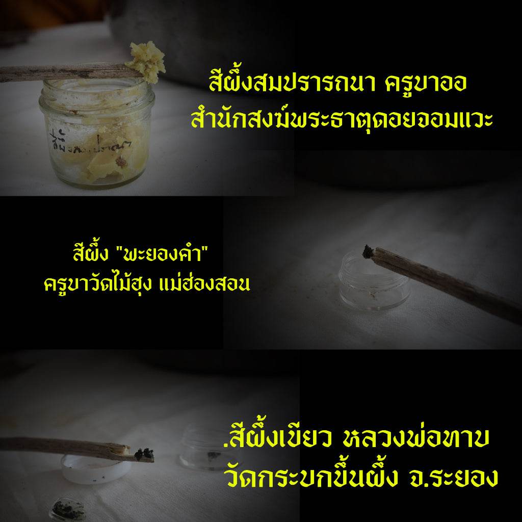 Ajahn Uu Wijinda Charm Oil - Authentic Thai Blessing One-Sake.com Default Title Default Title-