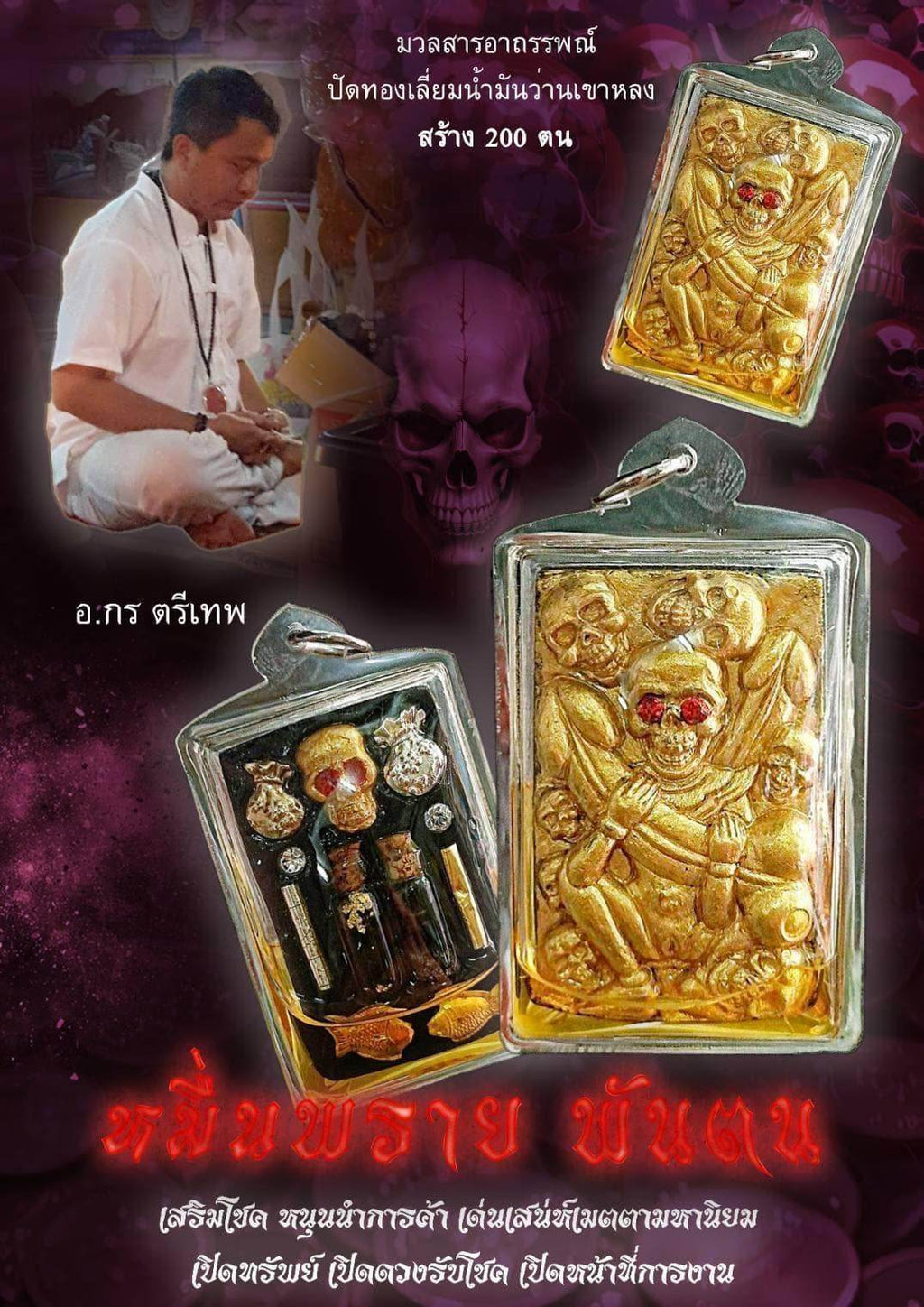 Ajarn Kor Triphet extreme attraction amulet by Thai Blessing Co - Thai Blessing Co