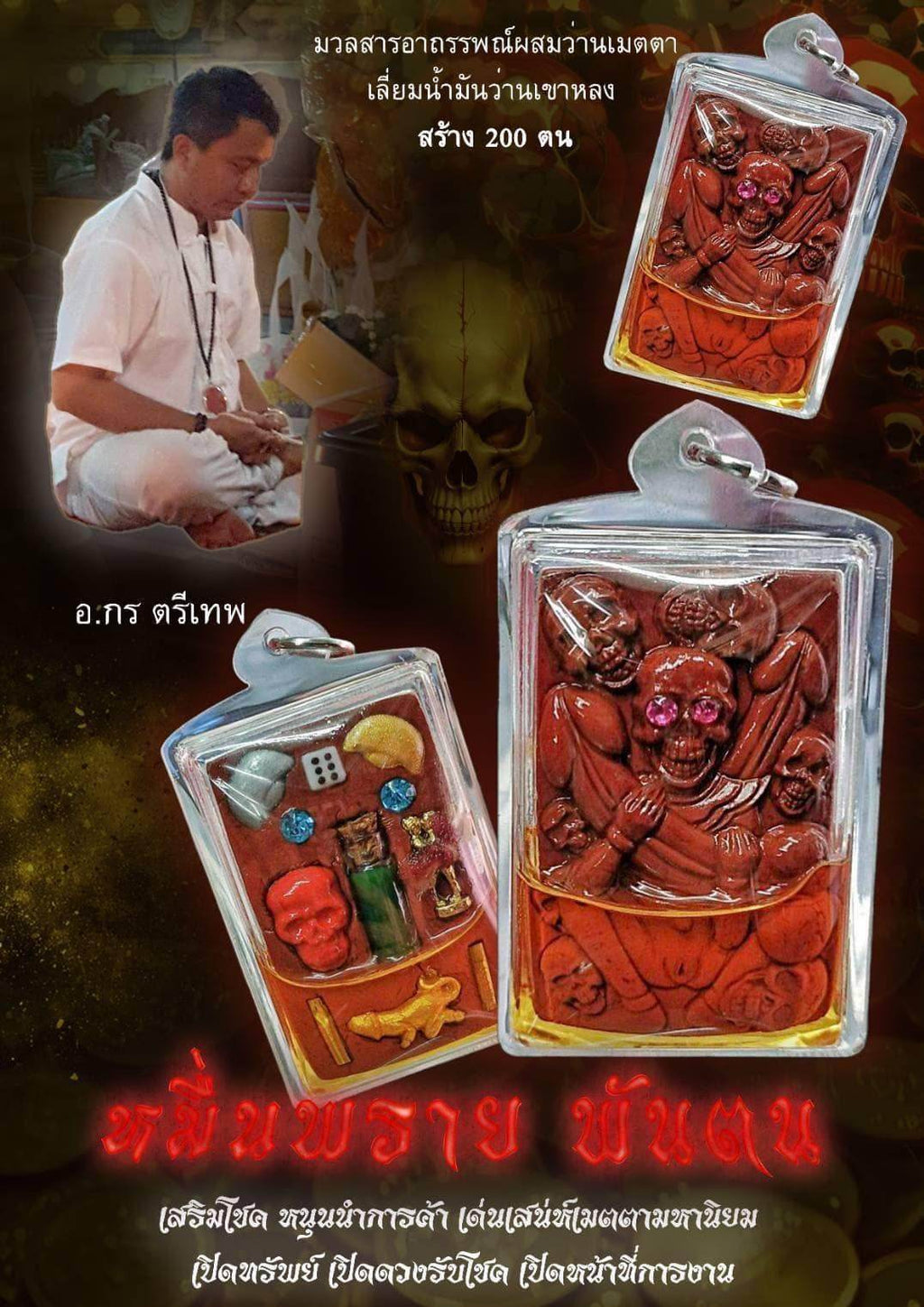 Ajarn Kor Triphet extreme attraction amulet by Thai Blessing Co - Thai Blessing Co