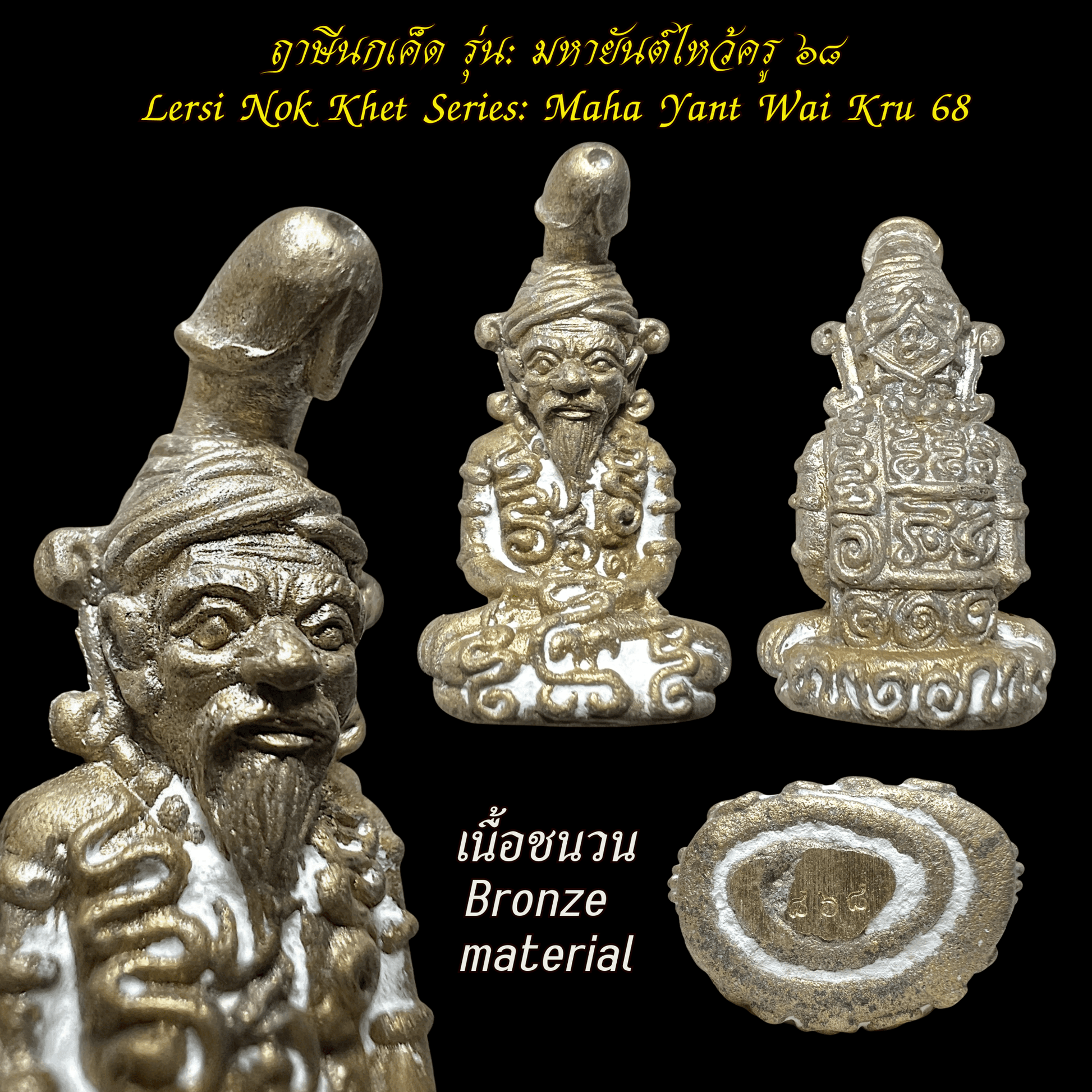 Ruesi Nok Ked Amulet Maha Yantra Wai Kru for Love Wealth and Protection ร้านค้าของฉัน Gold fuse copper Gold fuse-copper-