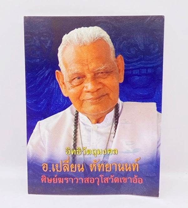 Ruesi Nok Ked Amulet Maha Yantra Wai Kru for Love Wealth and Protection ร้านค้าของฉัน Gold fuse copper Gold fuse-copper-
