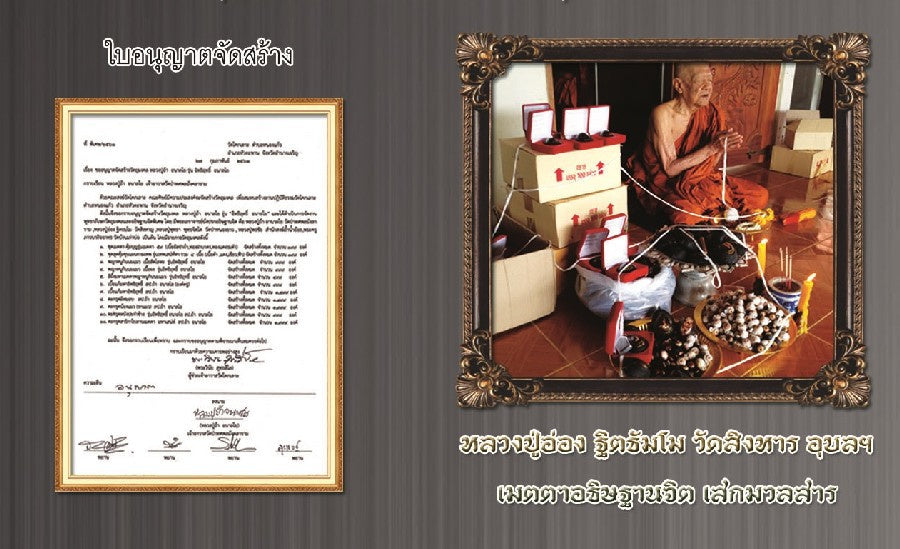 Bia Gae amulet for protection displayed with various religious artifacts and certification from Thai Blessing Co