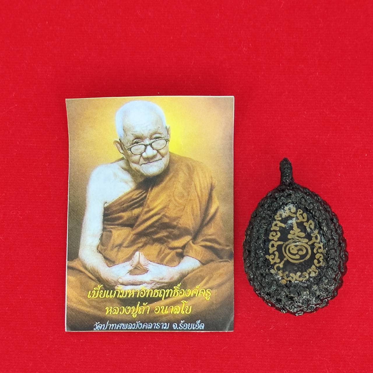 Bia Gae amulet for protection depicting monk with detailed design and protective symbolism