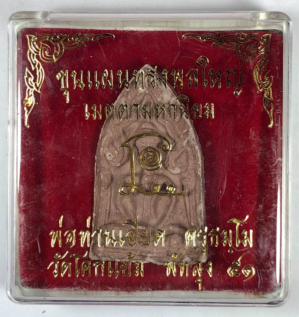 Khun Phan Song Phon Yai Amulet Metta Maha Niyom Edition Phothan Iad for Prosperity and Protection