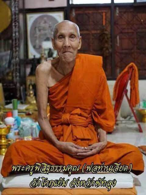 Khun Phan Song Phon Yai Amulet Metta Maha Niyom Edition Phothan Iad for Prosperity and Protection