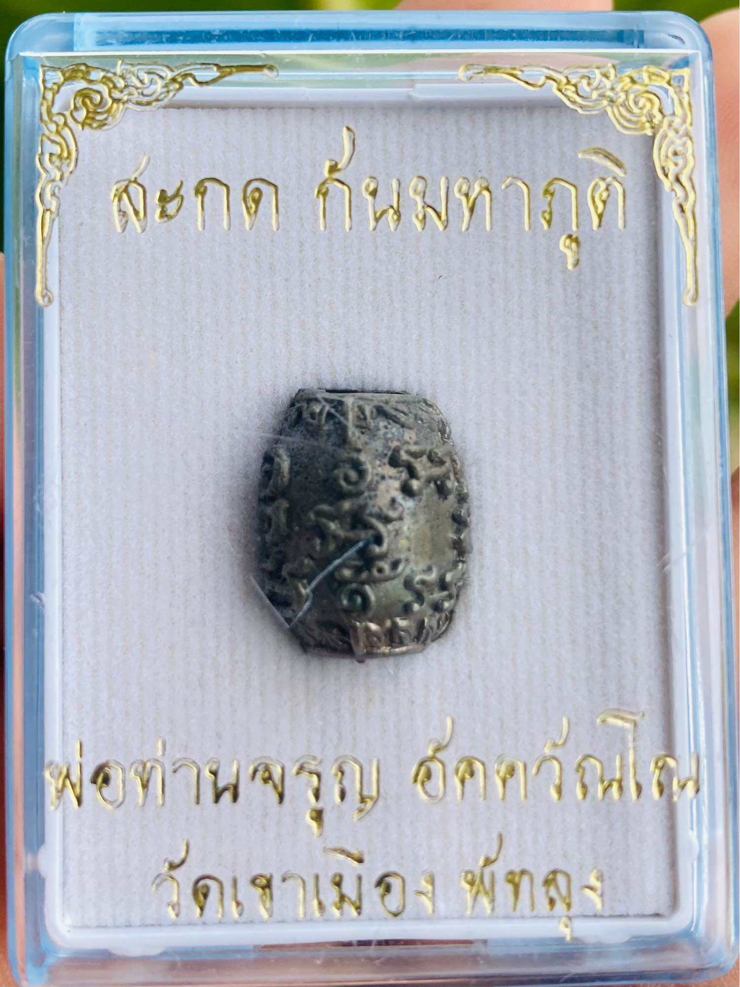 Thai Blessing Co Thai amulet in clear display case with gold script negative energy protection charm for home or wearer