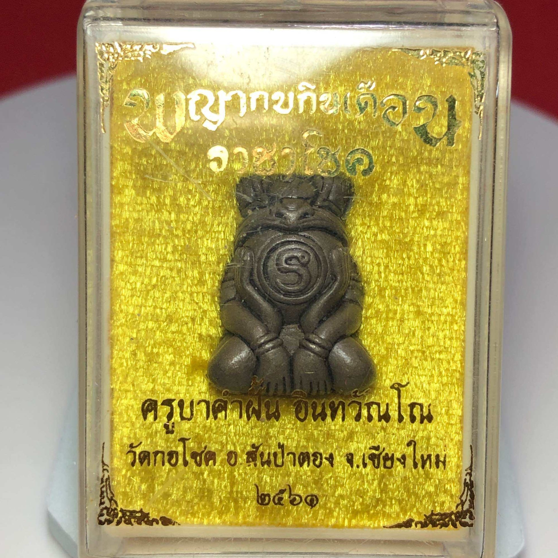Phaya Kob Kin Duean bronze amulet pendant in clear display case with gold backing Thai Blessing Co
