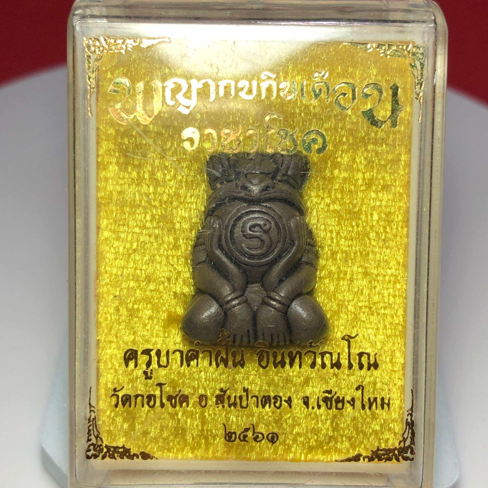 Phaya Kob Kin Duean Talisman for Wealth, Fortune, and Protection Satin White Gold