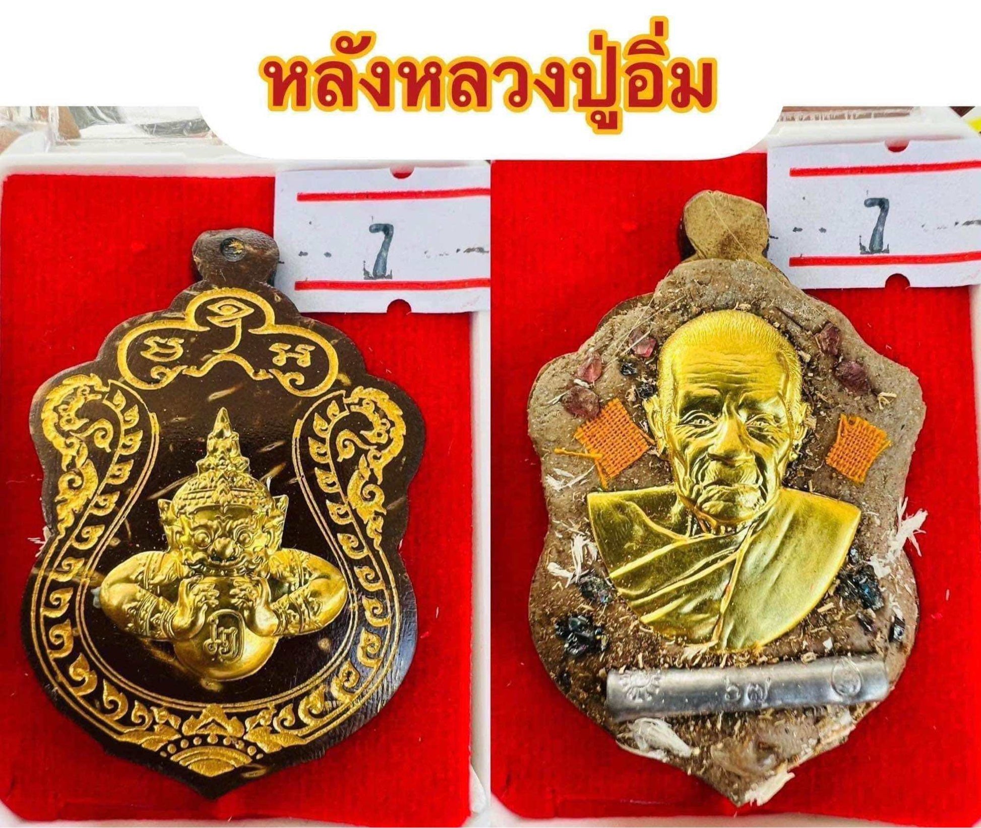 Rahu Amulet for Good Luck - Transform Your Bad Luck into Good Fortune หลังหลวงปู่อิ่ม