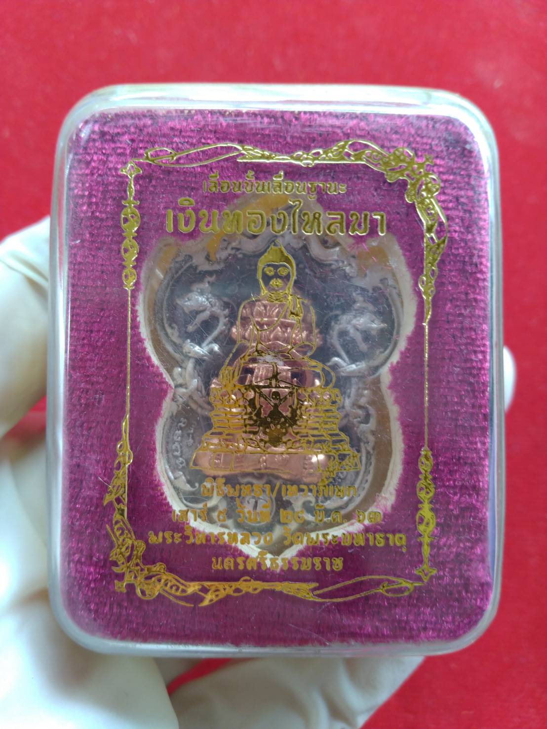 Sacred Phra Pidta Sri Maharaj Phangpakan Thai amulet pendant in plastic display case with purple velvet