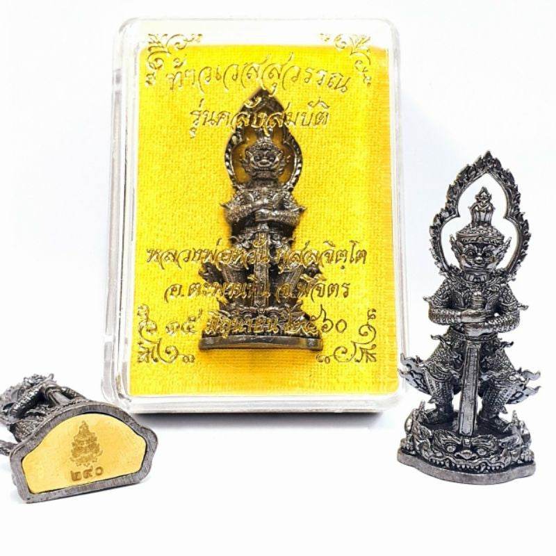 Thao Wessuwan amulet brass - Ran Kha Khong Chan Protective Default Title