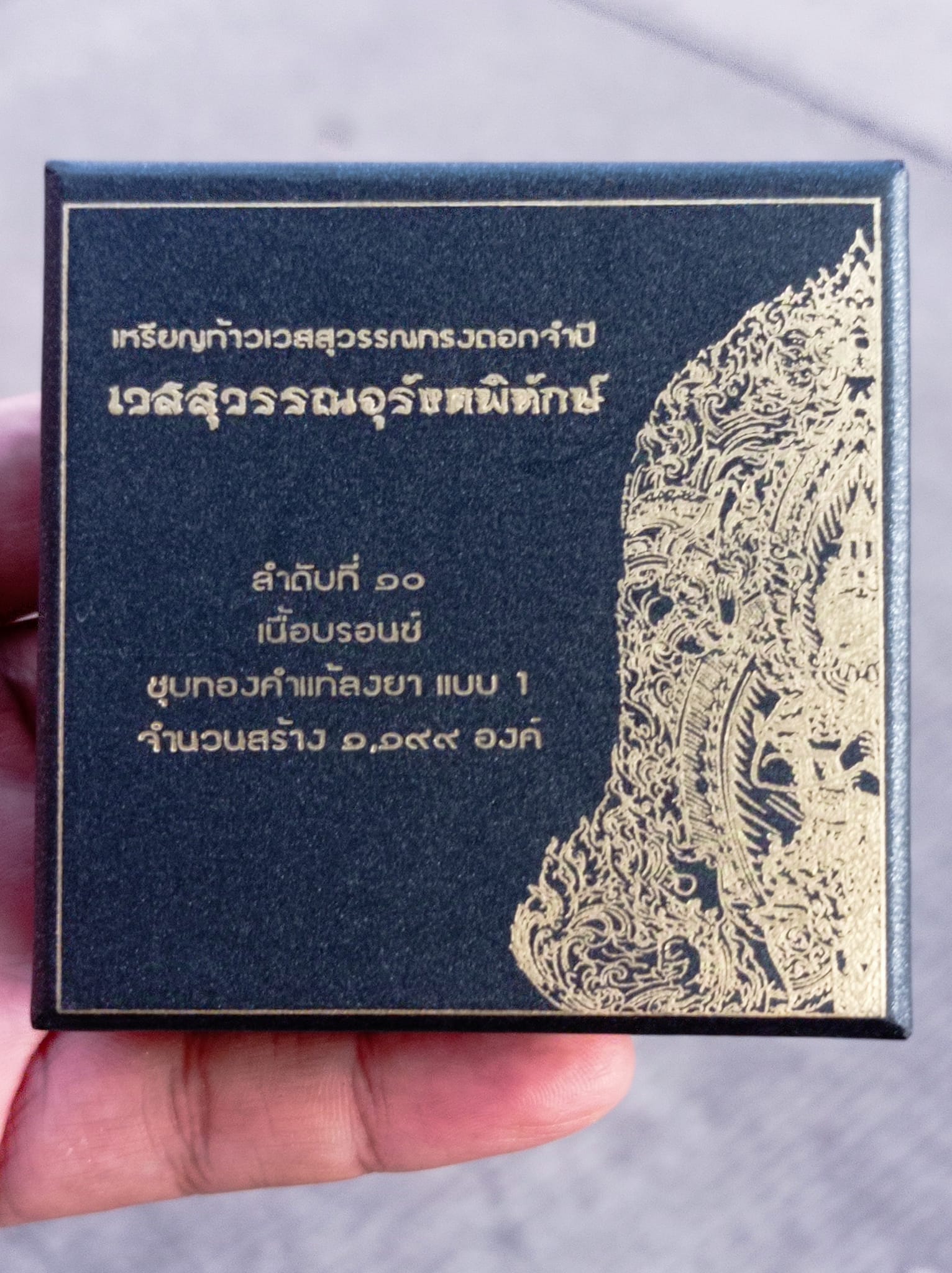 Thao Wessuwan amulet for protection presented in a decorative black and gold box from Thai Blessing Co