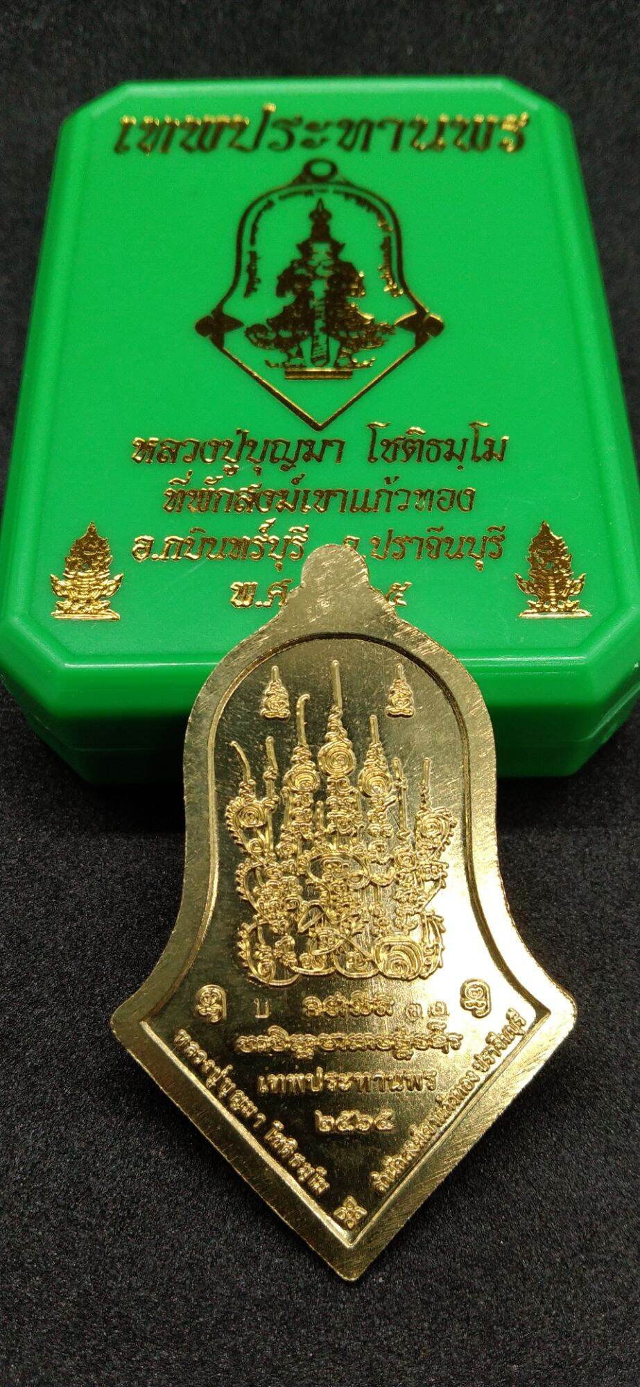 Thao Wessuwan Amulet for Enhanced Protection and Blessings