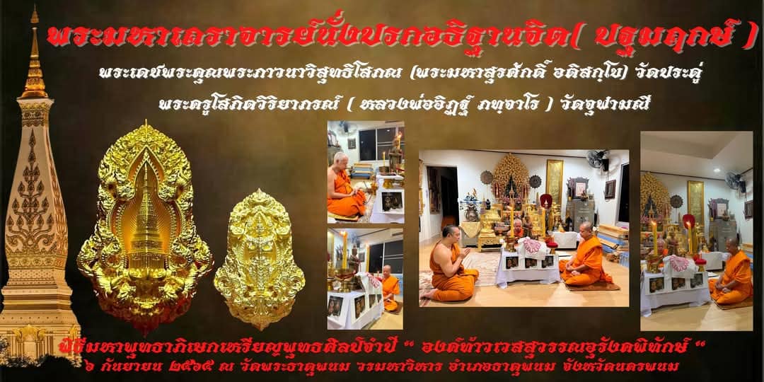 Thao Wessuwan amulet for protection displayed at Thai Blessing Co with monks and shrine background