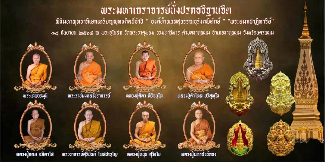 Thao Wessuwan amulet for protection displayed among traditional Thai monks and sacred artifacts.