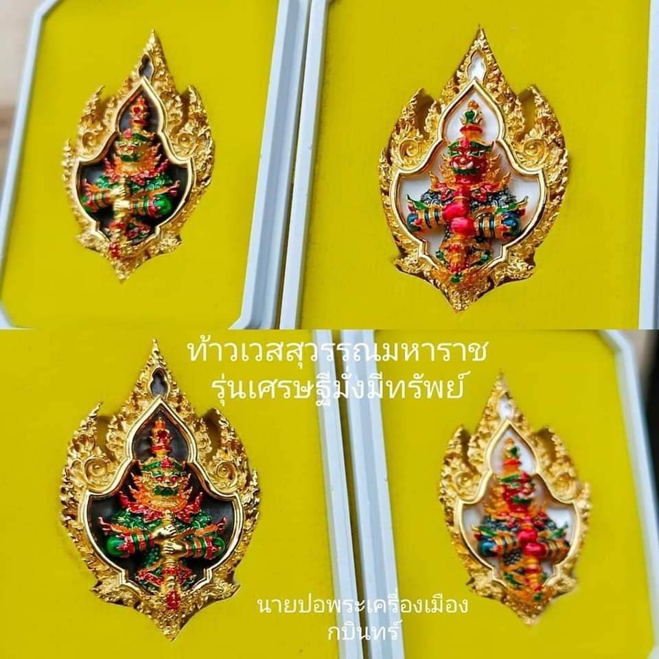 Thao Wetsuwan Amulet for Wealth, Prosperity, and Protection - Attract Abundance and Safety