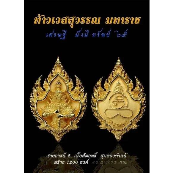 Thao Wetsuwan Amulet for Wealth, Prosperity, and Protection - Attract Abundance and Safety