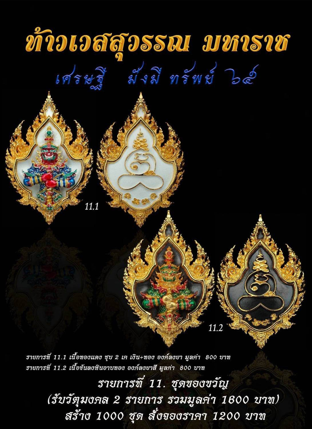 Thao Wetsuwan Amulet for Wealth, Prosperity, and Protection - Attract Abundance and Safety