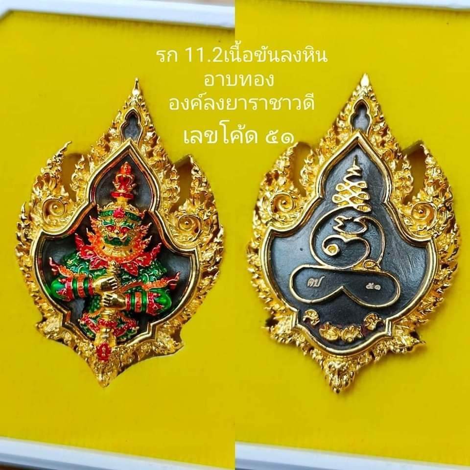 Thao Wetsuwan Amulet for Wealth, Prosperity, and Protection - Attract Abundance and Safety