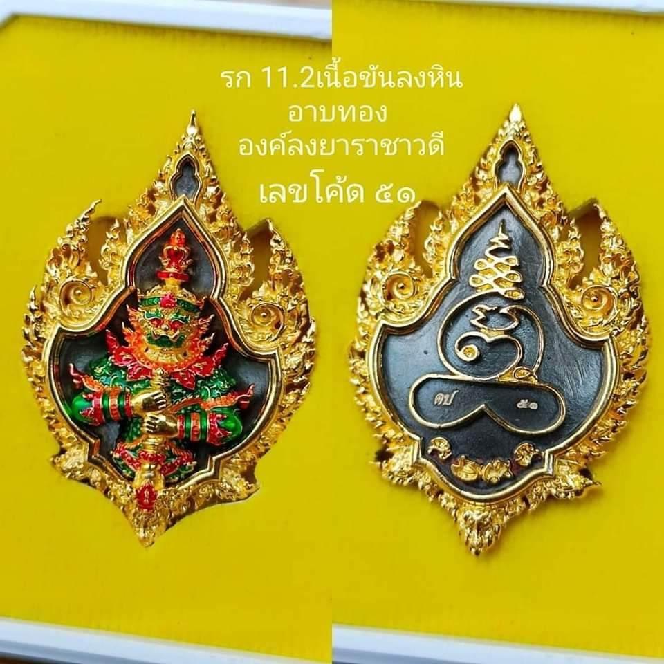 Thao Wetsuwan Amulet for Wealth, Prosperity, and Protection - Attract Abundance and Safety