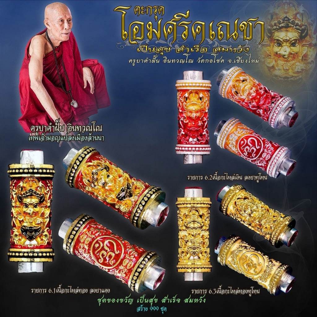 Om Sri Ganesha Takrut Amulet for Success and Prosperity Blessed by Kru Ba Kamphan Intawanno