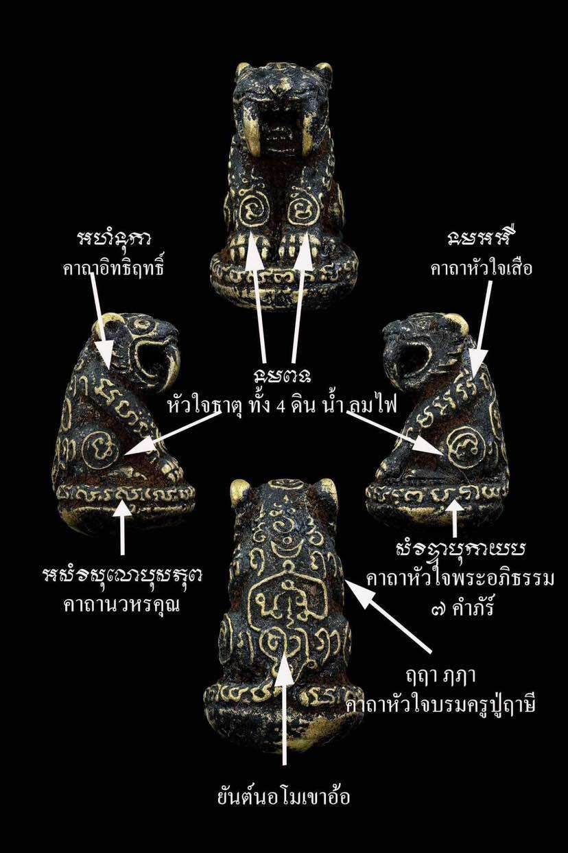 Phaya Mahan Yan Talisman - Exclusive First Edition Phaya Sing Collectible