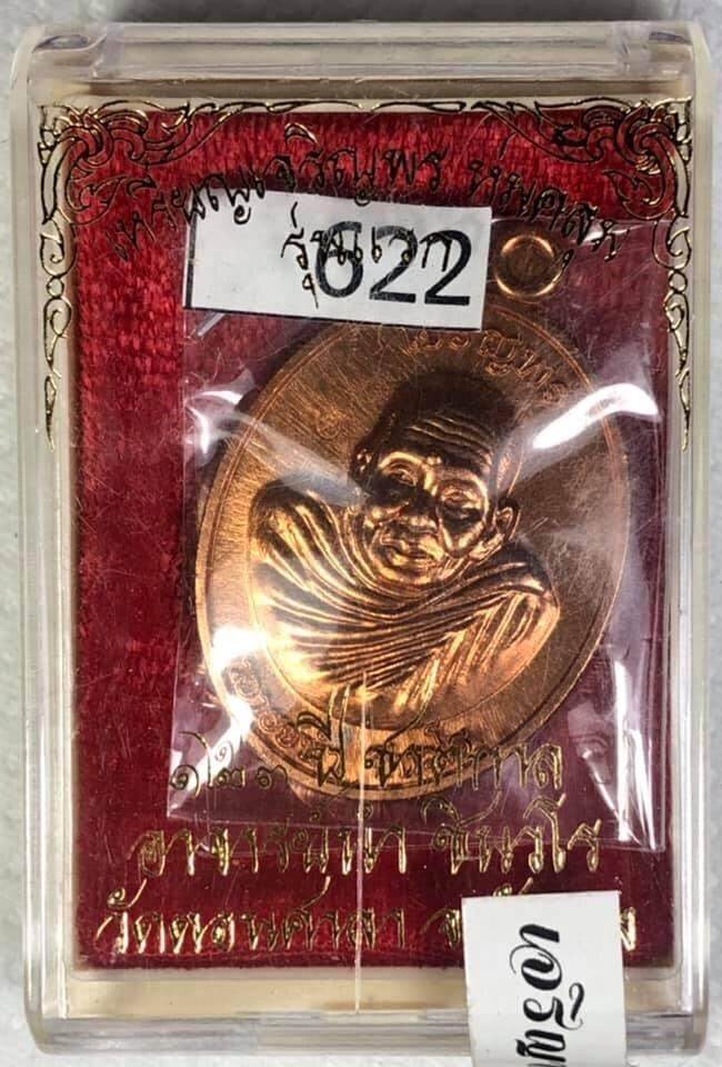 Gold medallion in plastic display box on red backing showing monk portrait Phra Charoen Phon Hoom Kloom amulet protective pendant